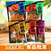 加减乘除食品香辣鱼仔特产零食油炸即食泥鳅，麻辣小鱼干