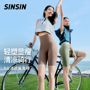 sinsin五分骑行裤女外穿薄款夏季自行车，运动裤打底芭比瑜伽鲨鱼裤