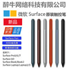 微软surfacepro453触控笔电磁笔pro76go3laptop手写笔