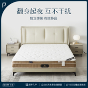 乳胶床垫席梦思软垫家用卧室，天然椰棕护脊支撑棕垫20cm