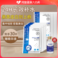 美白去黄气暗沉补水女熊果苷面膜