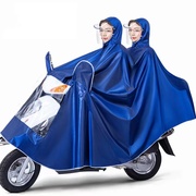 中大型电瓶车雨衣电动车摩托车面罩，成人单人男女士双帽檐加大雨披