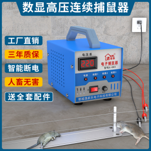 电子猫高压捕鼠神器电猫灭鼠器，家用老鼠扑捉器大功率连续电老鼠笼