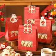 新年礼盒包装兔年2023雪花酥牛轧糖包装袋子糖果零食曲奇饼干礼盒