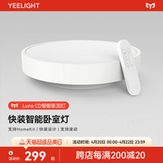 yeelight智能led吸顶灯快装卧室玄关，阳台灯简约现代房间北欧灯具