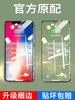 适用iphone15promax抗指纹14pro全屏覆盖苹果13全包钢化玻璃膜，1211高清高(高清高)透7p透明8plus手机防摔保护膜xsxr