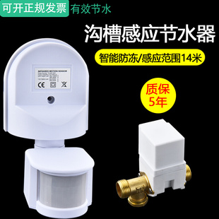 沟槽式厕所感应节水器红外线大便槽小便槽感应器自动冲水箱公厕.