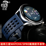 适用三星galaxywatch45pro防水透气氟，橡胶手表带gears3s4替换快拆表带男女个性蜂窝橡胶替换腕带