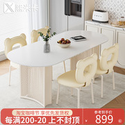 现代简约餐桌小户型家用法式奶油风餐桌椅2024轻奢岩板桌子