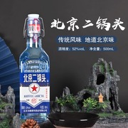北京二锅头白酒整箱42度52度浓香型出口蓝瓶小方瓶粮食酒水500ML