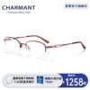 CHARMANT夏蒙眼镜架女士半框商务简约舒适可配近视CH16446