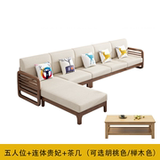 沙发客厅全实木家用小户型新中式木质沙发组合家具套装经济型
