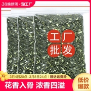 茉莉花茶飘雪2023新茶春茶浓香型特级茶叶散装绿茶花草茶750g中华