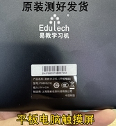 易教p980sv2平板，学习机触摸屏外屏幕xc-gg1010-353-fpc-a1