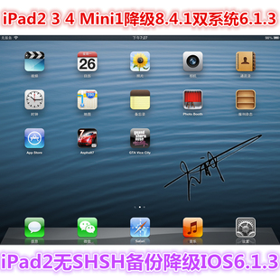 苹果iPad2 3 4 mini1降级iOS8.4.1双系统6.1.3提示版本过低