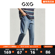 GXG男装 蓝色冰氧吧简约合体直筒锥形牛仔裤2022年夏季