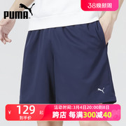 PUMA彪马速干蓝色短裤男裤2024春季男士跑步健身五分裤运动裤