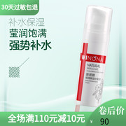 薇诺娜极润保湿水盈霜50g微诺娜维若那长效保湿温和敏感肌面霜