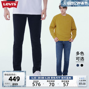 levi's李维斯(李维斯)2024春季男时尚511锥形，修身黑色潮流休闲百搭牛仔裤