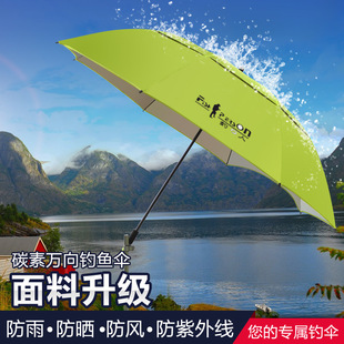 天豪超轻碳素钓鱼伞户外万向，遮阳防紫外线垂钓伞渔具用品