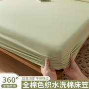 2024纯棉床笠单件100全棉床罩床垫保护套全包防尘床单三件套
