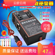 12v24v转220v车载逆变器汽车用电源转换器变压器插座USB车用充电