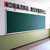 教室布置标语班级装饰黑板上方墙贴学校励志文化初中小学大字贴纸