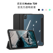 适用诺基亚Nokia T20 smart leather case cover平板保护套10.4寸