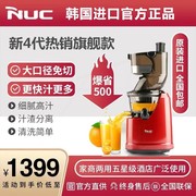 韩国进口nuc原汁机大口径商用鲜渣汁分离果汁榨汁机多功能家用型