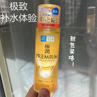 日本买的肌研金极润5种玻尿酸浓厚特浓金瓶补水化妆水爽肤水170ml