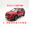 1：18 原厂 东风雪铁龙C5  天逸BEYOND车模 SUV 合金仿真汽车模型