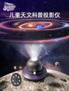 科学罐头星空灯投影，故星事机音乐盒儿童太阳系，八大行宇宙模型语音