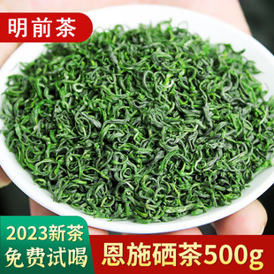 绿茶明前新茶湖北恩施富硒茶叶炒青浓香型高山绿茶口粮茶500g