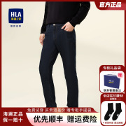 HLA/海澜之家轻商务经典牛仔裤2023秋季舒适五袋款长裤子男士