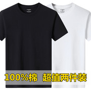 100%棉短袖t恤男宽松纯棉上衣服圆领大码半截，袖潮流黑白纯色体恤