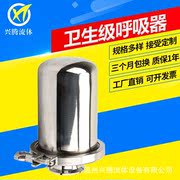 304卫生级快装呼吸器 不锈钢直通式抛光呼吸阀 吸附法空气过滤器