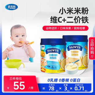 英吉利高铁米粉450g罐装小米钙铁锌婴幼儿宝宝米糊辅食粥6个月