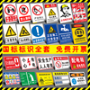 安全标识牌铝制标识警示牌警告禁止消防工地车间标示施工贴纸定制