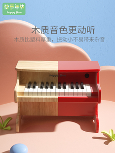 快乐年华儿童钢琴木质电子琴，初学小男女孩宝宝，音乐玩具岁礼物迷你