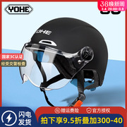 永恒头盔3c认证电动车男款，女士夏季防晒透气国标安全盔半盔灰