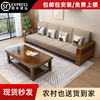 中式实木沙发客厅家具，组合现代简约四人三人，位小户型实木布艺沙发