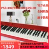 卡西欧电钢琴pxs1100pxs3100eps130专业家用88键，重锤专业初学幼