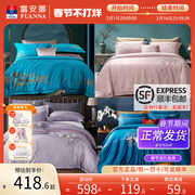 富安娜60支长绒棉纯棉，床上四件套全棉床单被套，中式国风刺绣床品