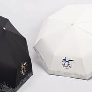 潮流古装风雨伞全自动个性帅气加厚黑胶晴雨两用防晒伞两人遮阳伞