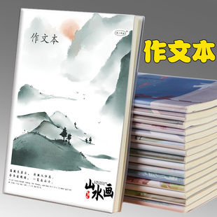 作文本16K小学生专用300格400格加厚胶套三年级初中生语文方格本