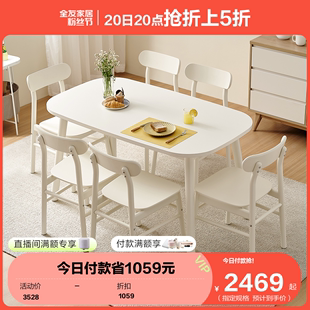 全友家居家用钢化玻璃餐桌奶油风客厅实木脚饭桌椅子组合670202