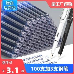 200支钢笔墨囊可替换学生专用3.4mm口径通用纯蓝晶蓝小学生三年级练字黑色蓝黑老师用红色消字笔可换胆