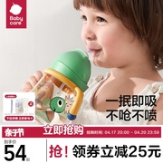 babycare学饮杯婴儿6个月以上吸管杯，一岁宝宝水杯儿童鸭嘴杯ppsu