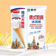 蒙牛俄式奶纯冰淇凌，俄罗斯东北大板奶砖冰激凌冰淇淋，冷饮雪糕冰棍