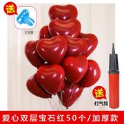 50只双层心形气球送打气筒结婚布置宝石红爱心石榴红气球告白装饰